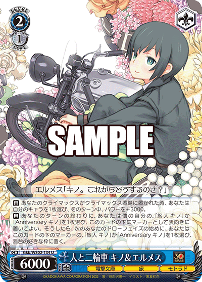 (U) 2/1 Kino & Hermes (Dengeki Bunko/Journey/Motorad)