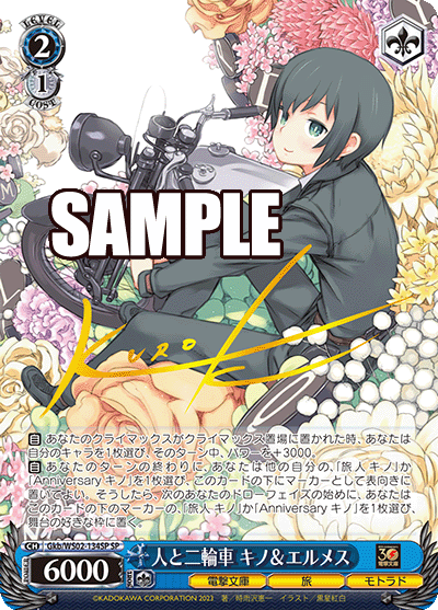 (SP) 2/1 Kino & Hermes (Dengeki Bunko/Journey/Motorad)