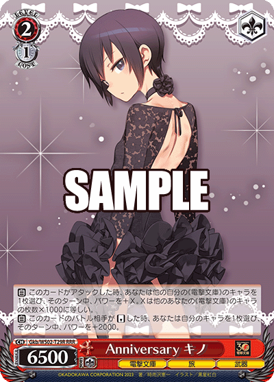 (TD-RRR) 2/1 Kino (Dengeki Bunko/Journey/Weapon)