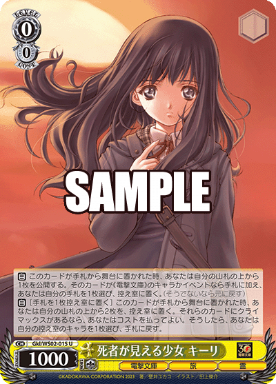 (U) 0/0 Kieli (Dengeki Bunko/Journey/Spirit)