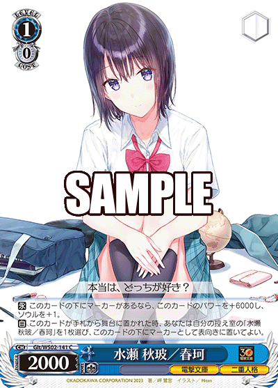 (C) 1/0 Akiha/Haruka (Dengeki Bunko/Dual Personality)