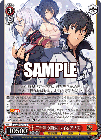 (R) 3/2 Lay & Anos (Dengeki Bunko/Demon/Magic)