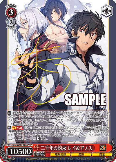 (SP) 3/2 Lay & Anos (Dengeki Bunko/Demon/Magic)