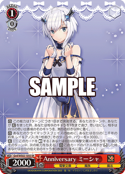 (SR) 1/0 Misha (Dengeki Bunko/Demon/Magic)