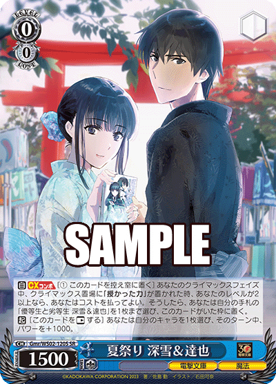 (SR) 0/0 Miyuki & Tatsuya (Dengeki Bunko/Magic)