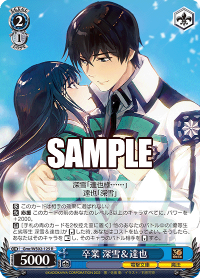 (R) 2/1 Miyuki & Tatsuya (Dengeki Bunko/Magic)