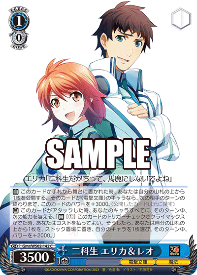 (C) 1/0 Erika & Leo (Dengeki Bunko/Magic)