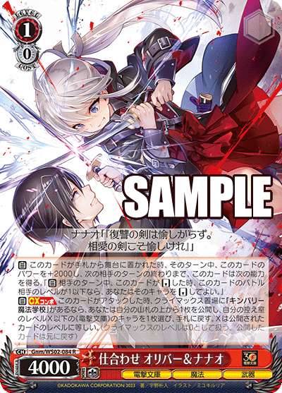 (R) 1/0 Oliver & Nanao (Dengeki Bunko/Magic/Weapon)