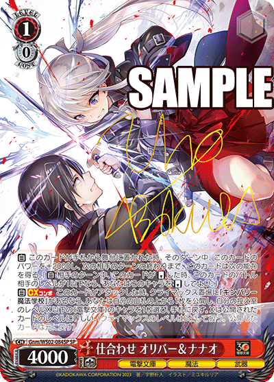 (SP) 1/0 Oliver & Nanao (Dengeki Bunko/Magic/Weapon)