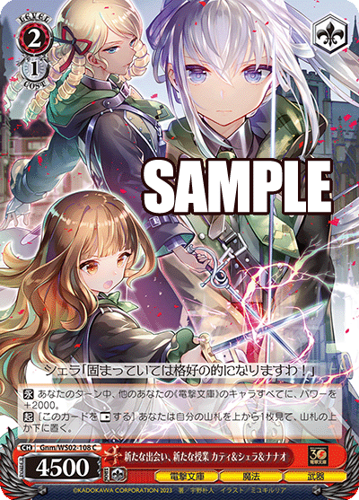 (C) 2/1 Katie & Chela & Nanao (Dengeki Bunko/Magic/Weapon)