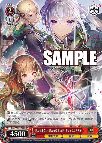 (SR) 2/1 Katie & SRhela & Nanao (Dengeki Bunko/Magic/Weapon)