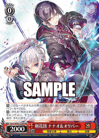 (TD-RRR) 0/0 Nanao & Oliver (Dengeki Bunko/Magic/Weapon)