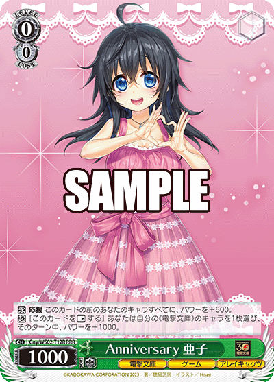 (TD-RRR) 0/0 Ako (Dengeki Bunko/Game/Alley Cats)