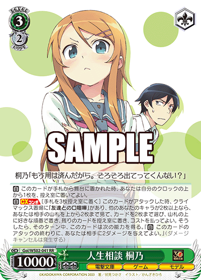 (RR) 3/2 Kirino (Dengeki Bunko/Game/Model)