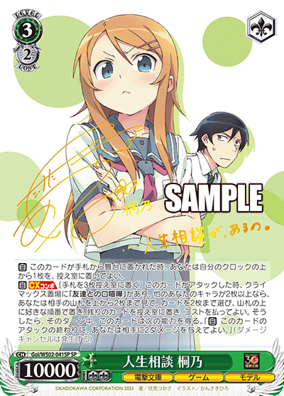 (SP) 3/2 Kirino (Dengeki Bunko/Game/Model)