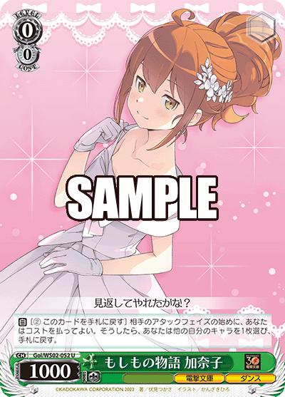 (U) 0/0 Kanako (Dengeki Bunko/Dance)