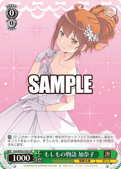 (SR) 0/0 Kanako (Dengeki Bunko/Dance)