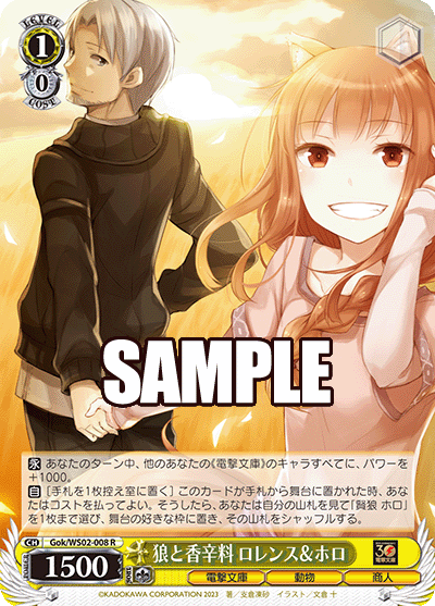 (R) 1/0 Lawrence & Holo (Dengeki Bunko/Animal/Merchant)