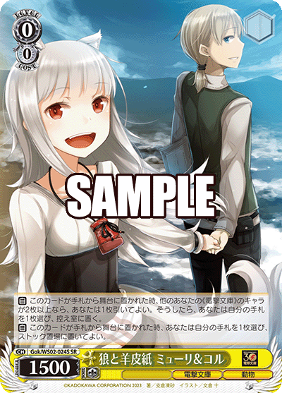 (SR) 0/0 Myuri & Col (Dengeki Bunko/Animal)