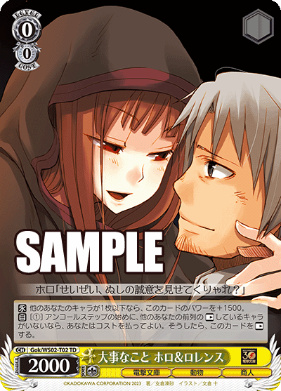 (TD) 0/0 Holo & Lawrence (Dengeki Bunko/Animal/Merchant)