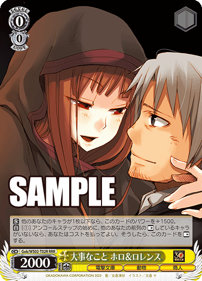 (TD-RRR) 0/0 Holo & Lawrence (Dengeki Bunko/Animal/Merchant)