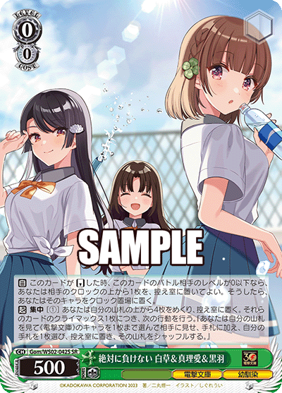 (SR) 0/0 Shirokusa & Maria & Kuroha (Dengeki Bunko/Childhood Friend)