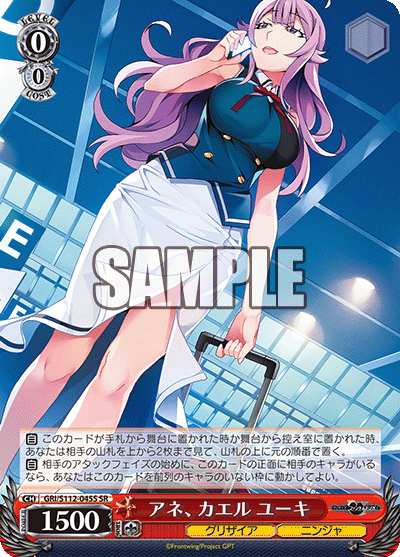 (SR) 0/0 Yuuki (Grisaia/Ninja)