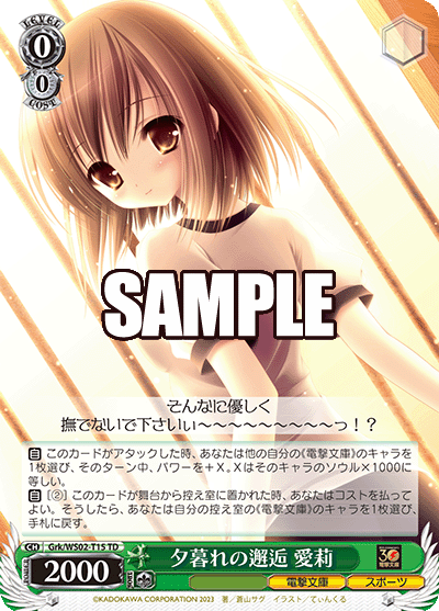 (TD) 0/0 Airi (Dengeki Bunko/Sports)