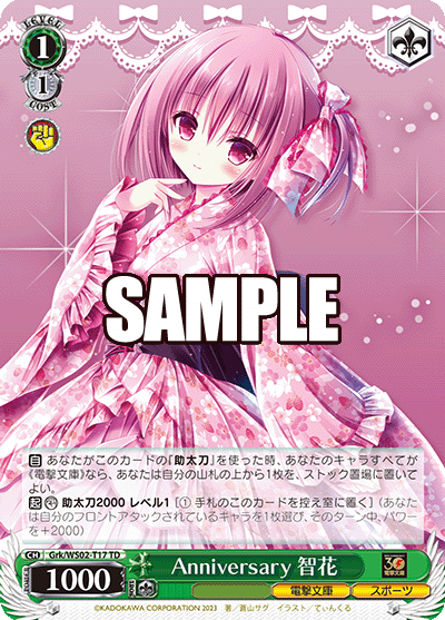 (TD-RRR) 1/1 Tomoka (Dengeki Bunko/Sports)