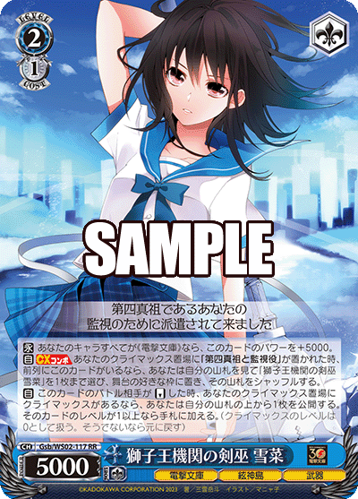 (RR) 2/1 Yukina (Dengeki Bunko/Itogami Island/Weapon)