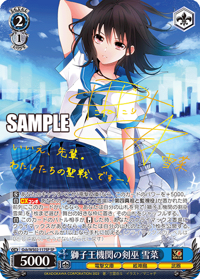 (SP) 2/1 Yukina (Dengeki Bunko/Itogami Island/Weapon)