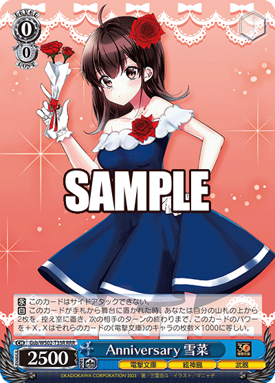 (TD-RRR) 0/0 Yukina (Dengeki Bunko/Itogami Island/Weapon)