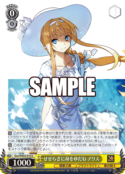 (U) 0/0 Alice (Degenki Bunko/Fluctlight/Integrity Knight)