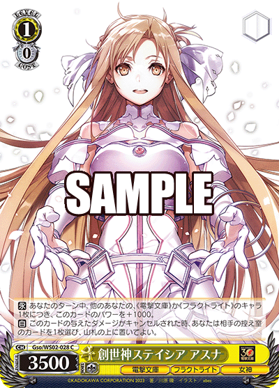 (C) 1/0 Asuna (Dengeki Bunko/Fluctlight/Goddess)