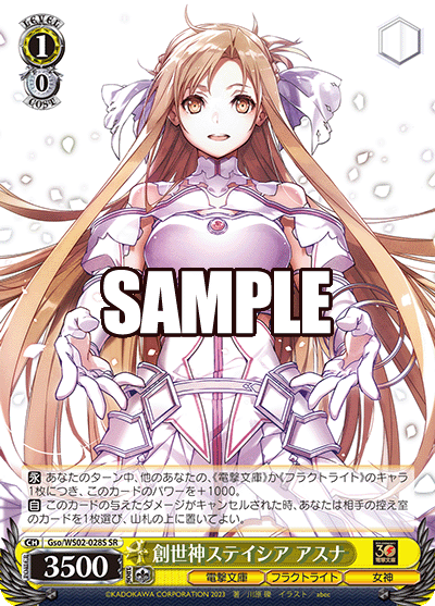 (SR) 1/0 Asuna (Dengeki Bunko/Fluctlight/Goddess)