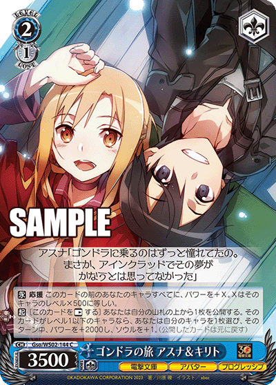 (C) 2/1 Asuna & Kirito (Dengeki Bunko/Avatar/Progressive)