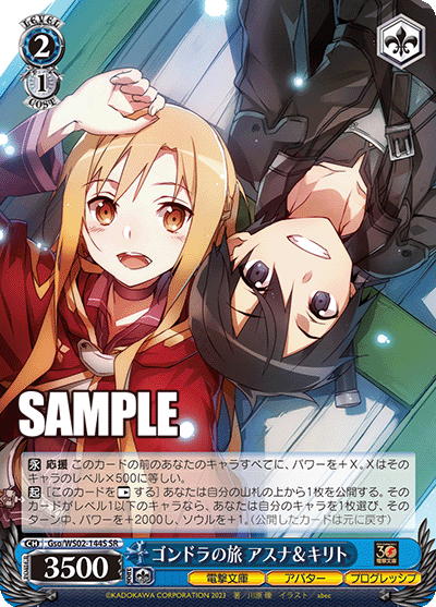 (SR) 2/1 Asuna & Kirito (Dengeki Bunko/Avatar/Progressive)