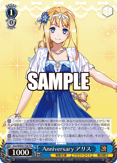 (TD) 1/0 Alice (Dengeki Bunko/Fluctlight/Integrity Knight)