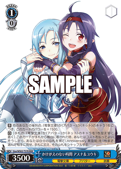 (TD-RRR) 1/0 Asuna & Yuuki (Dengeki Bunko/Avatar/Weapon)