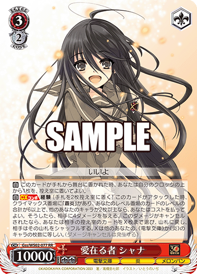 (RR) 3/2 Shana (Dengeki Bunko/Flame/Melon Pan)