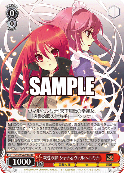 (R) 0/0 Shana & Wilhelmina (Dengeki Bunko/Flame/Weapon)