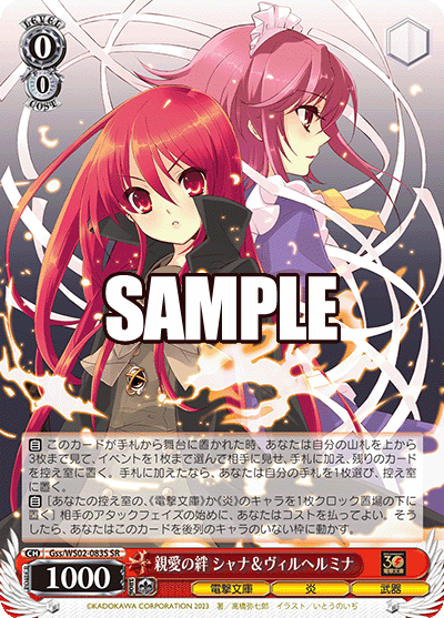 (SR) 0/0 Shana & Wilhelmina (Dengeki Bunko/Flame/Weapon)