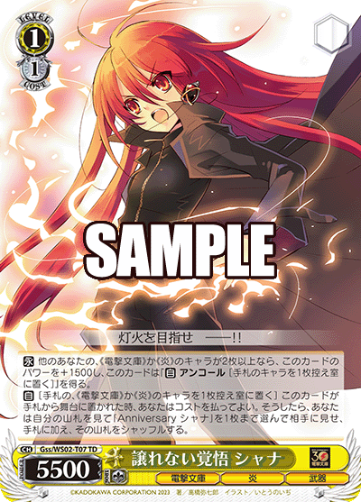 (TD) 1/1 Shana (Dengeki Bunko/Flame/Weapon)