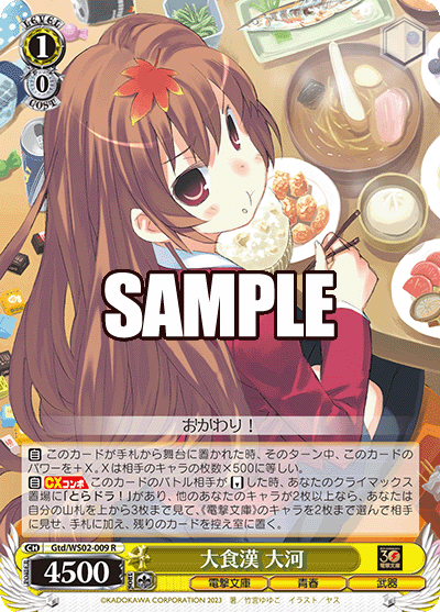 (R) 1/0 Taiga (Dengeki Bunko/Youth/Weapon)