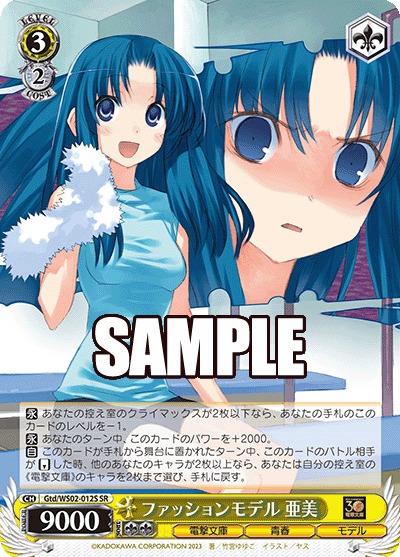 (SR) 3/2 Ami (Dengeki Bunko/Youth/Model)