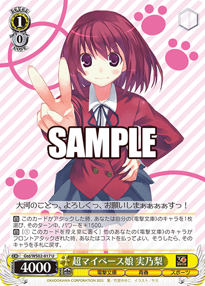 (U) 1/0 Minori (Dengeki Bunko/Youth/Sports)