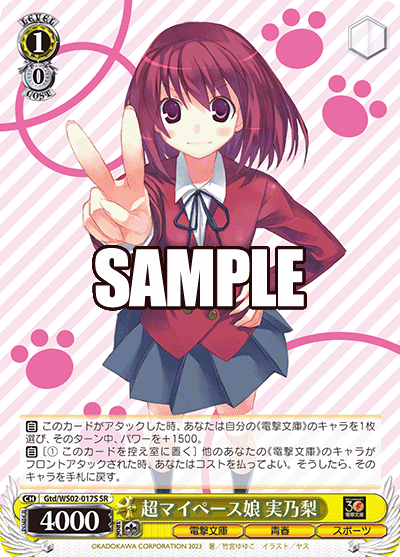 (SR) 1/0 Minori (Dengeki Bunko/Youth/Sports)