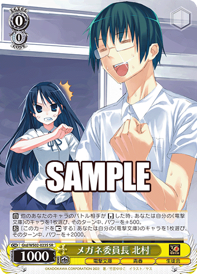 (SR) 0/0 Kitamura (Dengeki Bunko/Youth/Student Council)