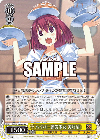 (C) 0/0 Minori (Dengeki Bunko/Youth/Sports)