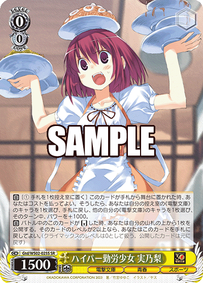 (SR) 0/0 Minori (Dengeki Bunko/Youth/Sports)